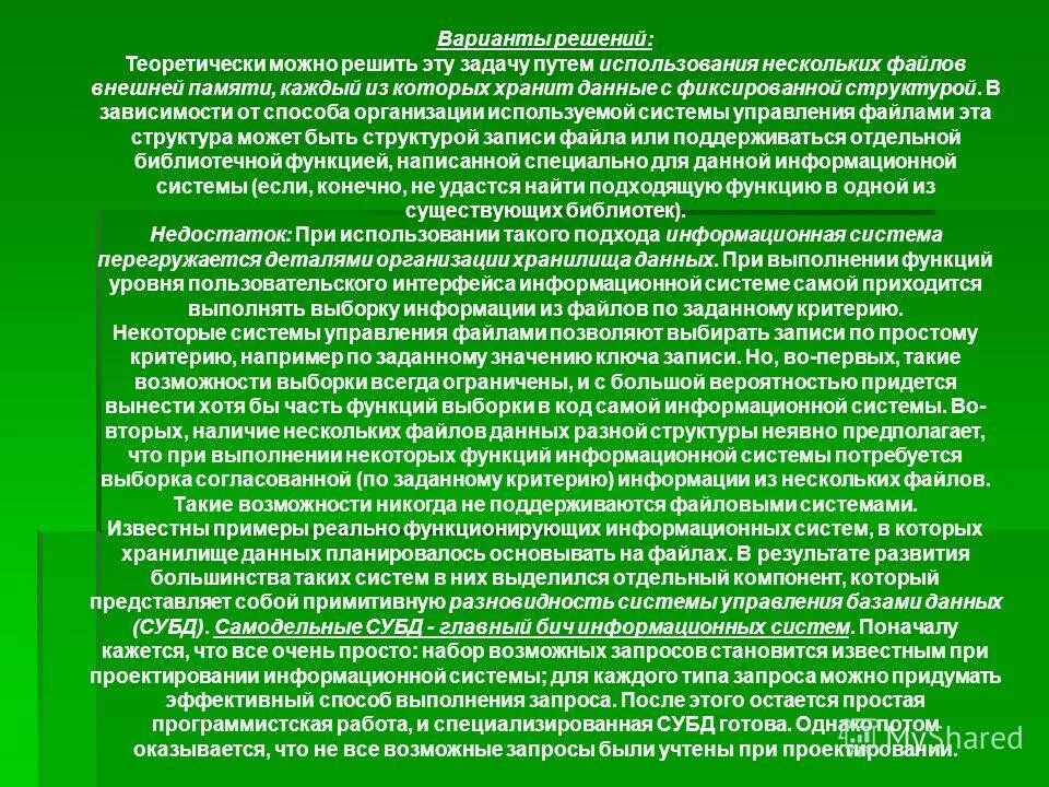 нервные процессы. теоретически можем. суть антропоцентрического подхода к феномену информации. теоретически можно. свойства случайного эксперимента.