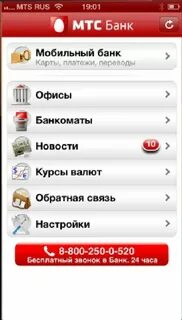 Оплата кредита в мтс