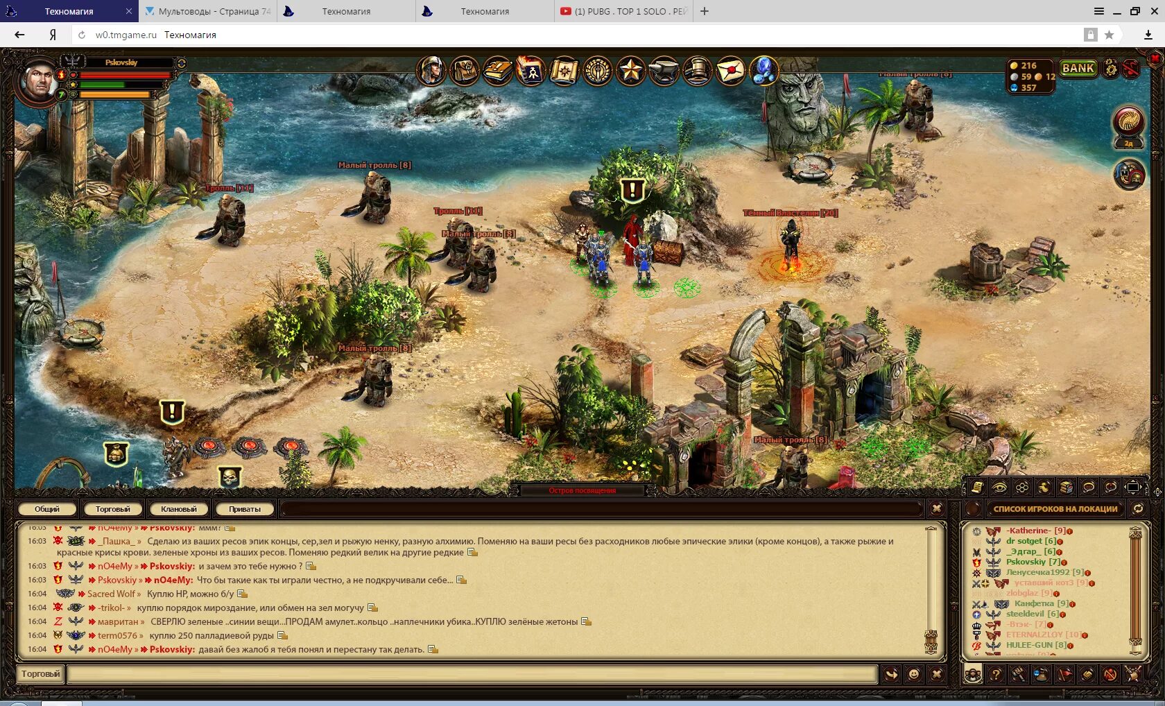 сборка техномагия с квестами