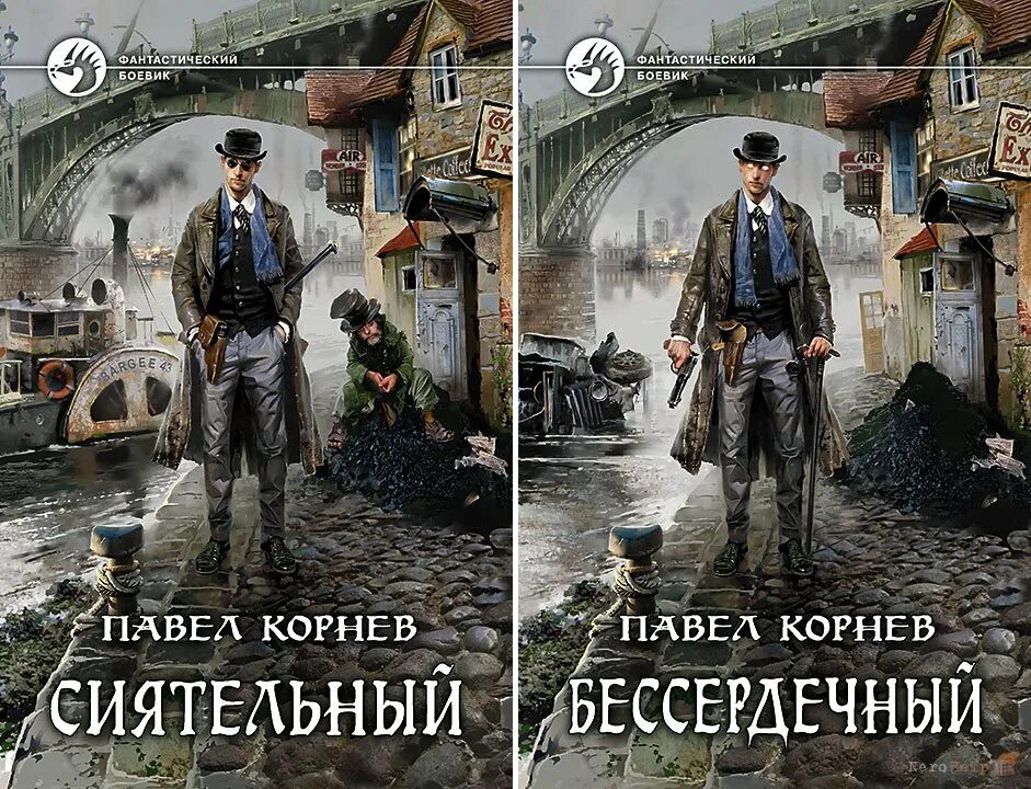 Читать корнев нелегал том 2. Всеблагое электричество книга.