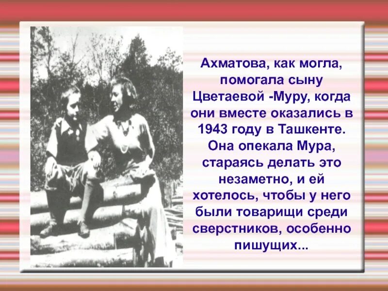 Стихотворения ахматовой и цветаевой. Встреча Ахматовой и Цветаевой. Ахматова и Цветаева вместе. Цветаева и Ахматова отношения. Ахматова и Цветаева сравнение.