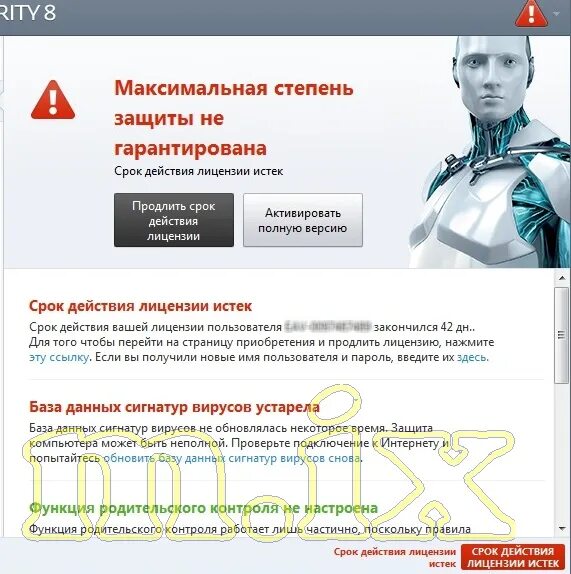 Срок лицензии вашего антивируса закончился. Срок действия лицензии антивируса истекает. Минимальные и максимальные сроки лицензии. Лицензия Касперского скан лицензии. Максимальный срок лицензии