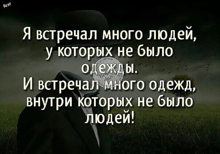 Никогда не суди человека. Высказывания про внешность. Судить человека по внешности цитаты. Цитаты про осуждение другого человека. Фразы про внешность.