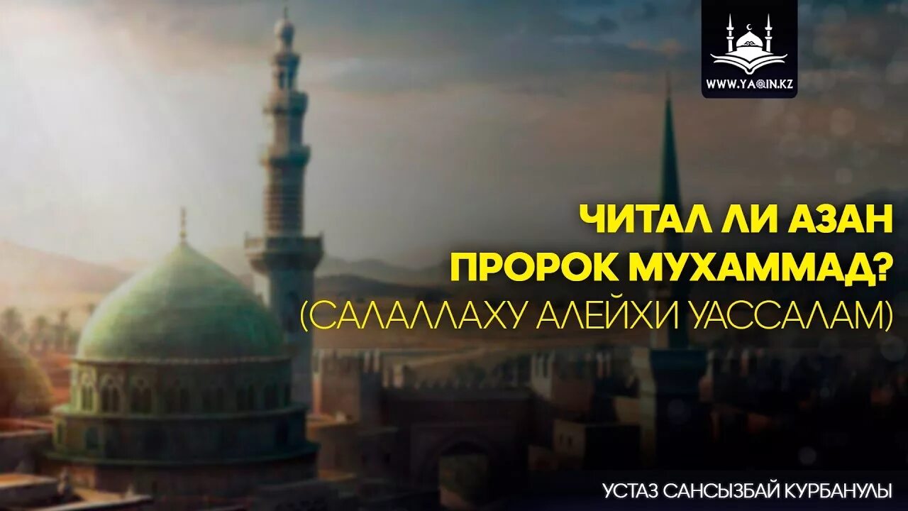 Уа саллям. Пророк Мухаммад саллаллаху. Могила пророка Мухаммада саллаллаху алейхи ва саллям. Пророк Мухаммед саалаалехим. Пророк Мухаммад саллаллаху алейхи фото.