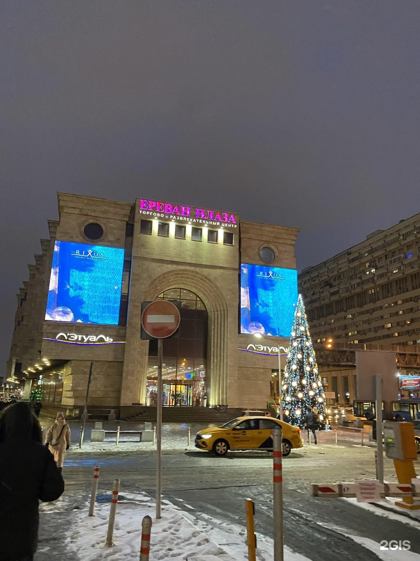 Ереван Плаза на Тульской. Ереван Плаза Ереван. Торговый центр Ереван Плаза в Москве. Ереван Плаза большая Тульская 13. Ереван плаза сеансы на сегодня