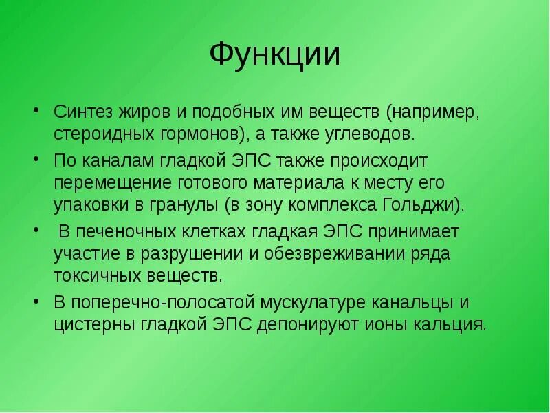 Движение готового материала