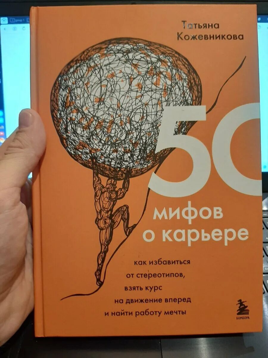 50 мифов о психологии. 50 мифов. 50 мифов о психологии. 50 книг по психологии. 50 великих мифов популярной психологии читать онлайн.