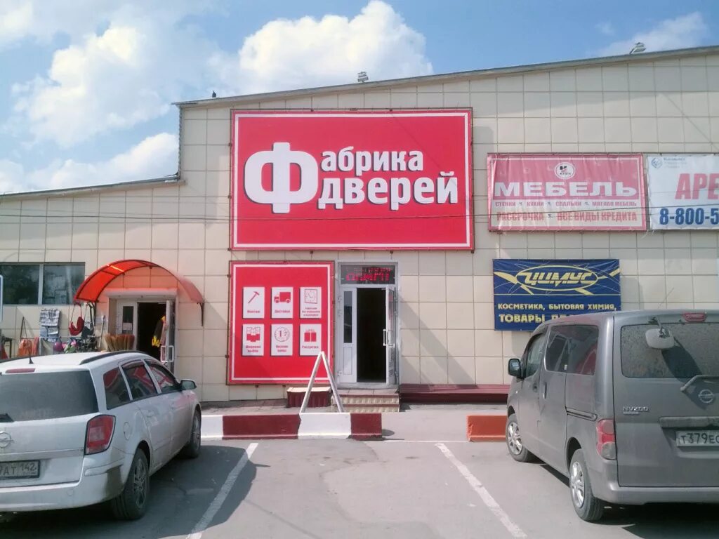 кирова 6а гурьевск кемеровская. мебель гурьевск кемеровская область. прокопьевская мебельная фабрика. магазин инструмент гурьевск. строительный магазин гурьевск.