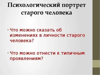 Личность прежний