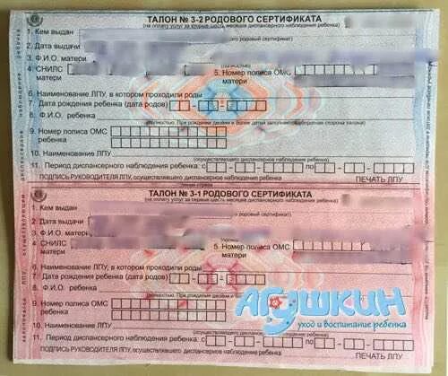Какие документы делают новорожденному ребенку