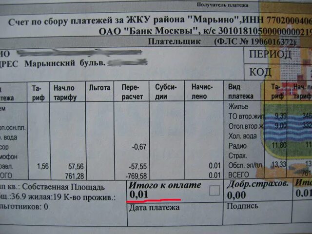 Открыть счет в грузии. Счета за квартиру. Счета по коммунальным платежам. Счет на оплату коммунальных услуг. Счет на оплату коммунальных услуг Турция.