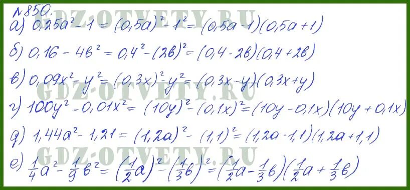 Математика 7 класс дорофеев номер 73. 850 Алгебра. Алгебра 7 класс Дорофеев номер 850. Алгебра 7 класс Суворов Дорофеев. Номер 850 по математике.