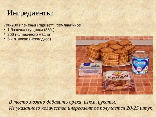 Твердое печенье фото - Coffeebull.ru