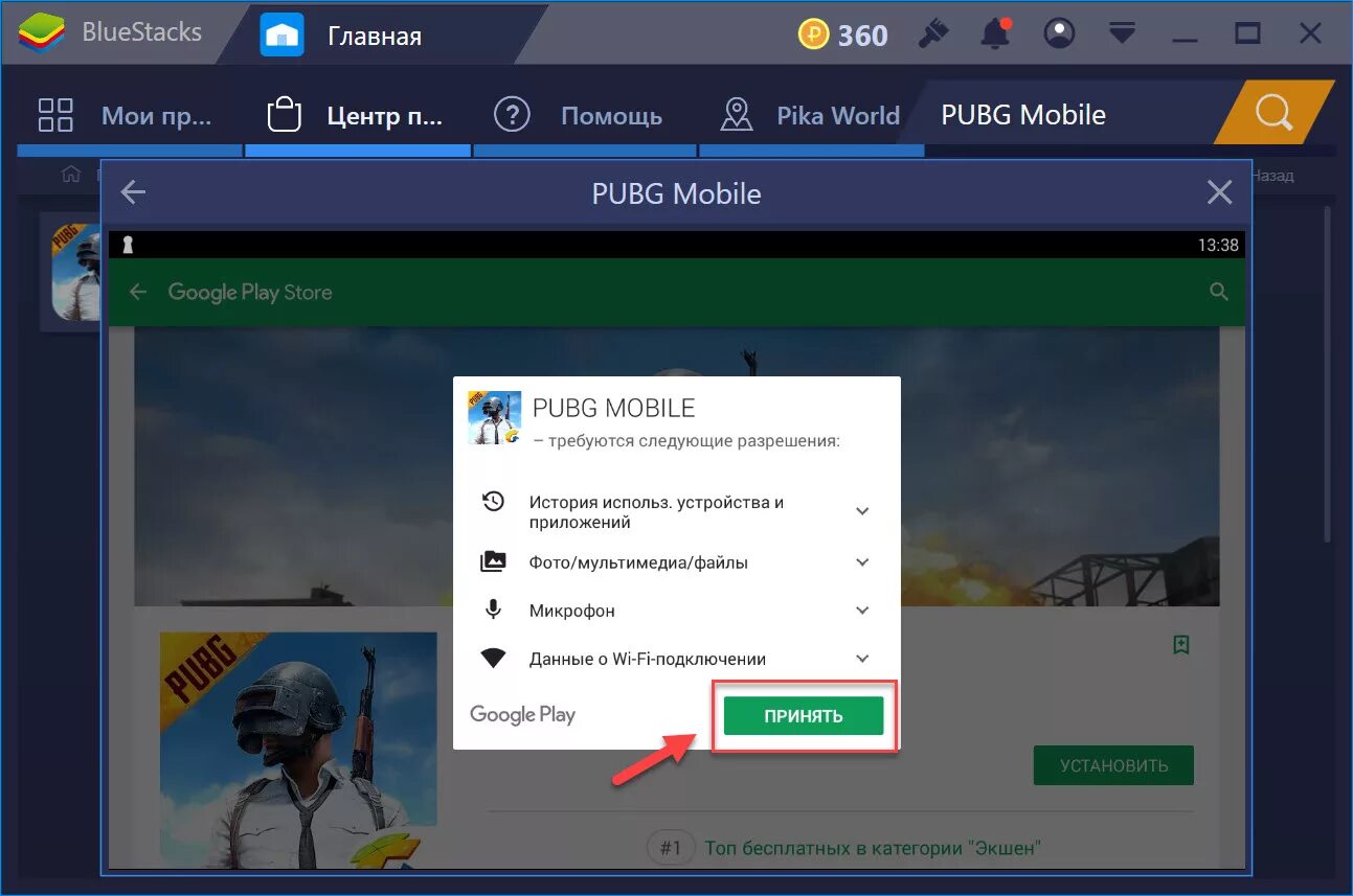 Пабг авторизация. PUBG mobile на ПК. PUBG мобайл на ПК. ПУБГ мобиле на компьютером. Как установить ПУБГ мобайл на ПК.