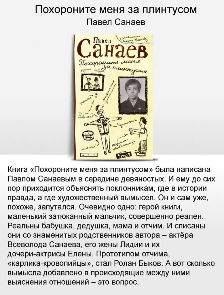 Выражение похороните. Похороните меня за плинтусом книга. Похороните меня за плин. Книга GJ[jhjybnt vtyz PF плинтуса.