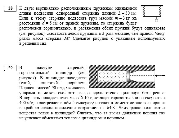 Поршень без трения