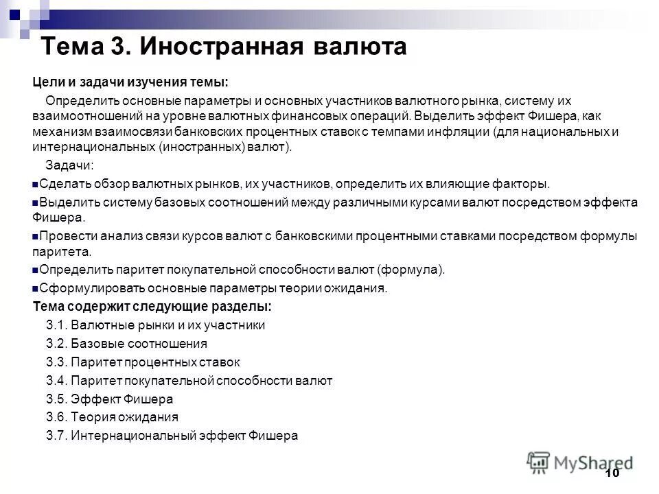 Полное название финансового