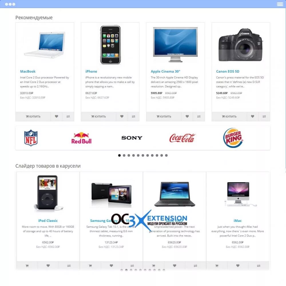 Слайдер товара. Модуль карточки товара опенкарт. Слайдер товаров. Карусель товаров OPENCART. Слайдер товаров в карусели опенкарт.