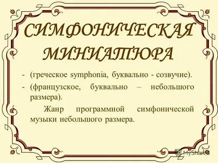 Примеры фольклора в музыке