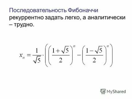 Рекуррентная последовательность это