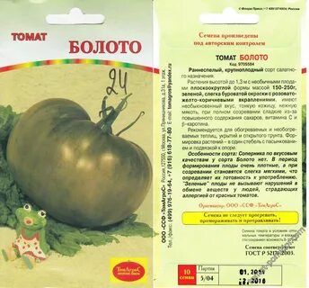 Сорт помидор болото