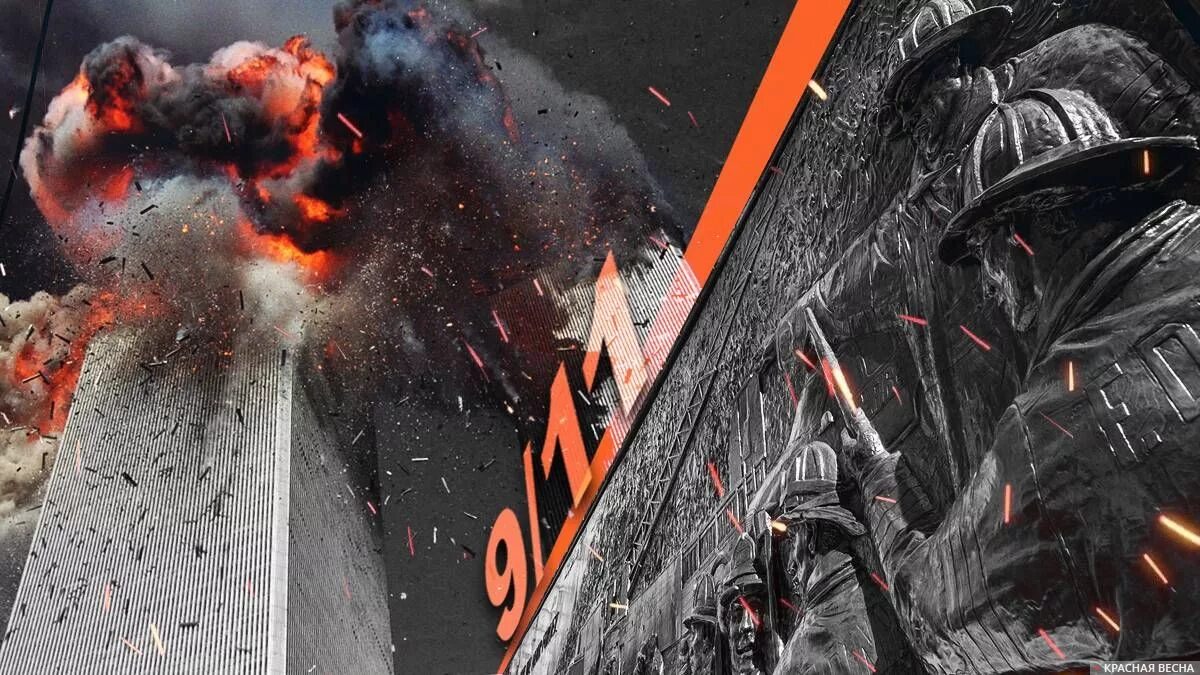 Аль каида 11 сентября 2001. Башни-близнецы 11 сентября 2001. Террор 9. Гандер 2001 11 сентября. Террор 9.