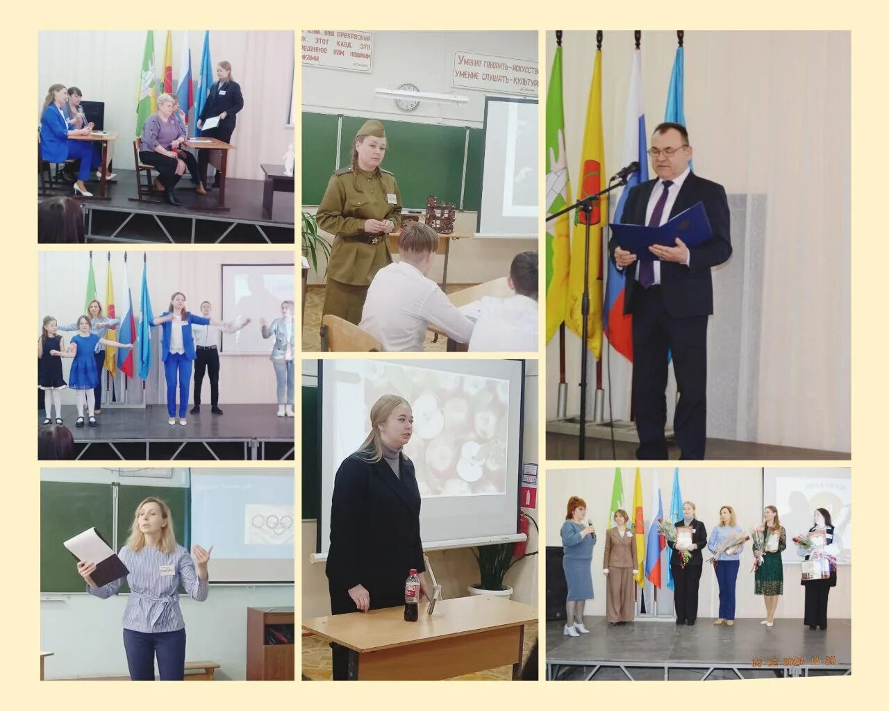 конкурс молодых педагогов 2023