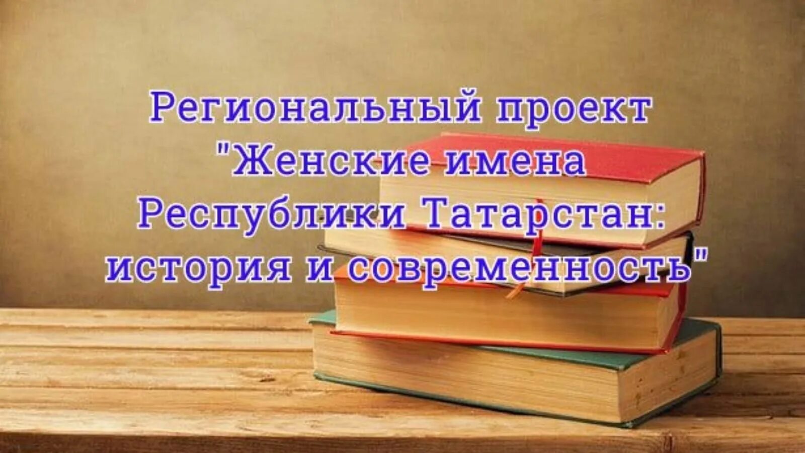 Символы татарстана. Республика татарстан рассказ. История татарстана учебник. Татарстан история возникновения. Республика татарстан рассказ.
