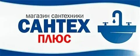 Сантехник график 1 3