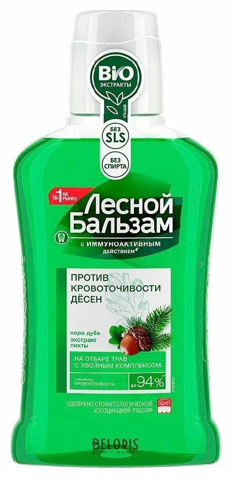 Ополаскиватель десен инструкция. Природная св. Лесной бальзам ополаск. Ополаскиватель десен инструкция. Ополаскиватель для полости рта лесной бальзам.