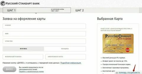 Кредит на русском