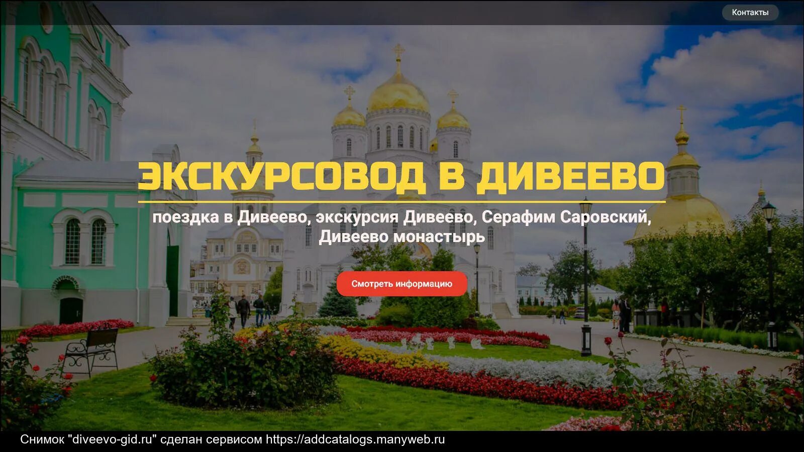 Продукты в храме. Книга псалтырь 19 века. Требы в храме. Псалтырь в дивеево. Успение пресвятой богородицы в 2022 в дивеево.