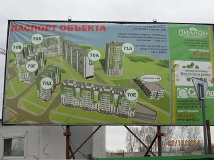 Управляющая компания березовая роща