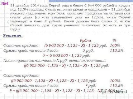 Под 4 процента годовых