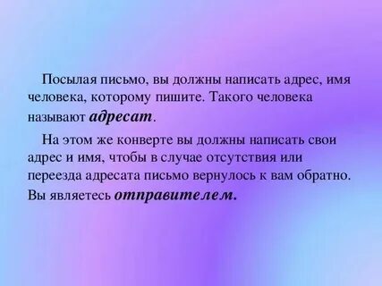 Как называют человека который не пишет