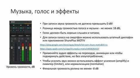 Записываем музыку в голосовое сообщение