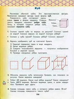 Видимые грани