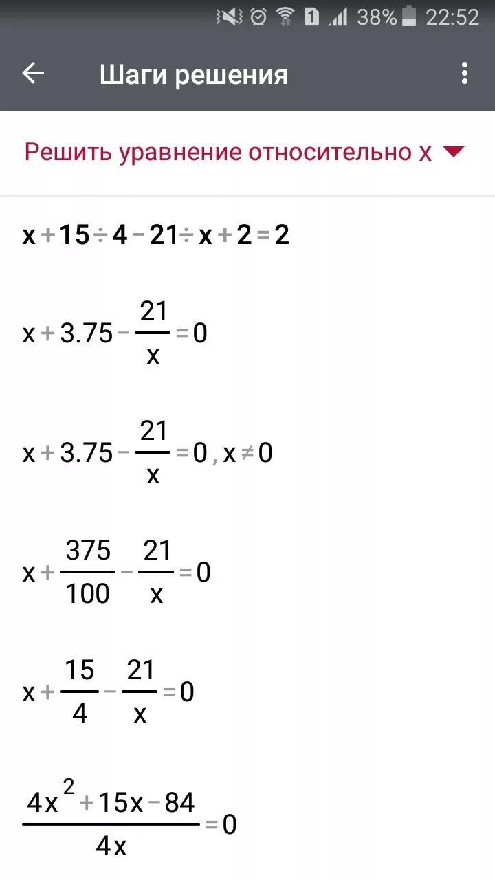 Решение уравнений x2. Уравнение с x. X + =15 решить уравнение. Решение уравнений с x^4 и x^3.