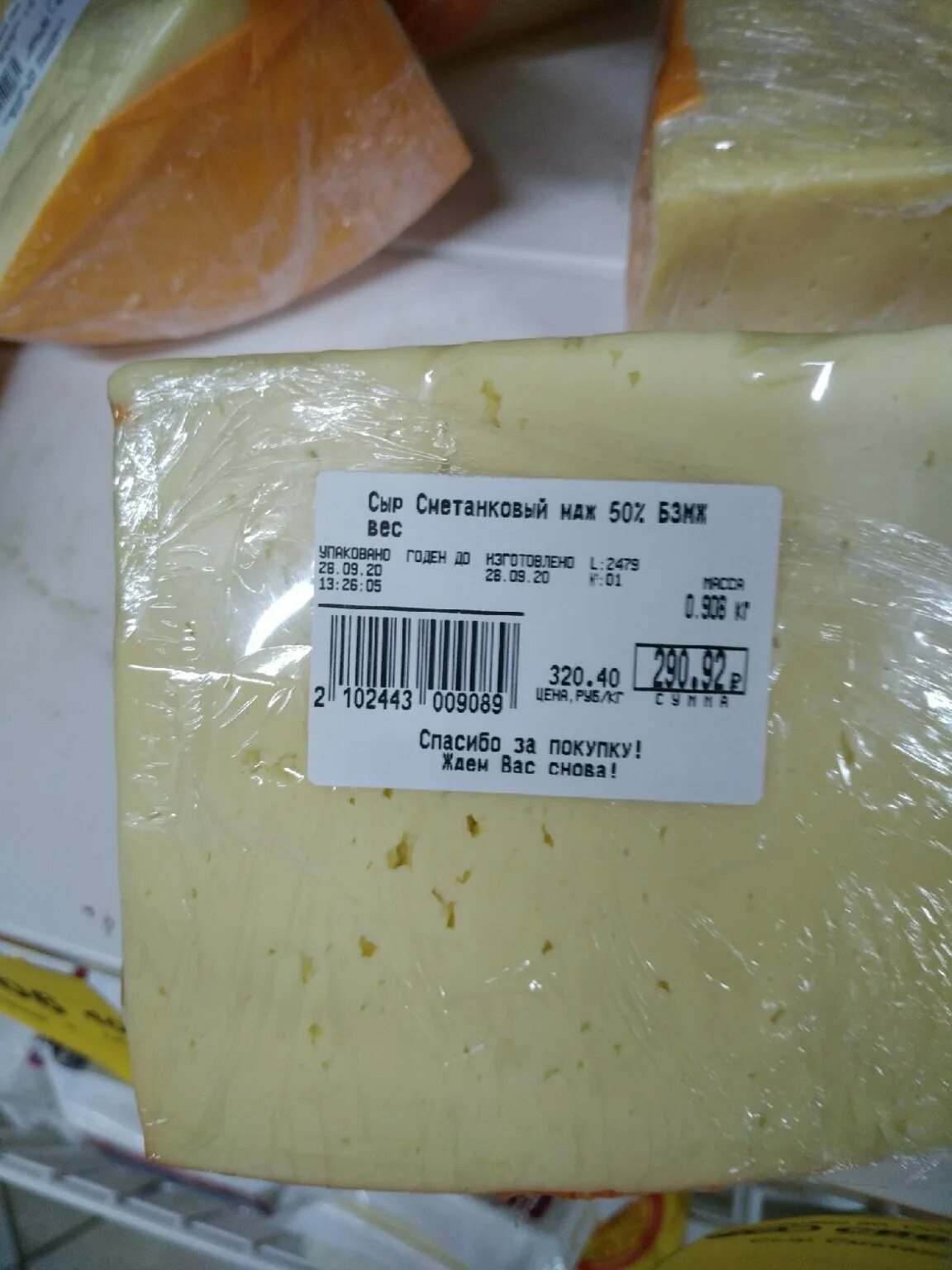 Сырный продукт маркировка. Отличие сыра от сырного продукта. Сыр настоящий настоящий сыр российский. Орион сырный продукт производитель.