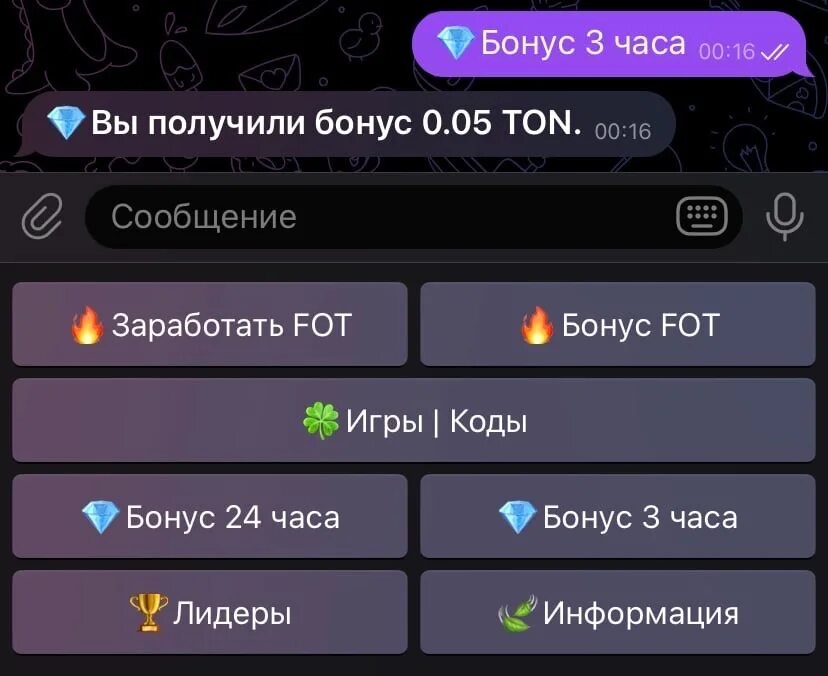Монетка в телеграмме. Аня бот телеграмм. Телеграмм бот. Telegram bot.