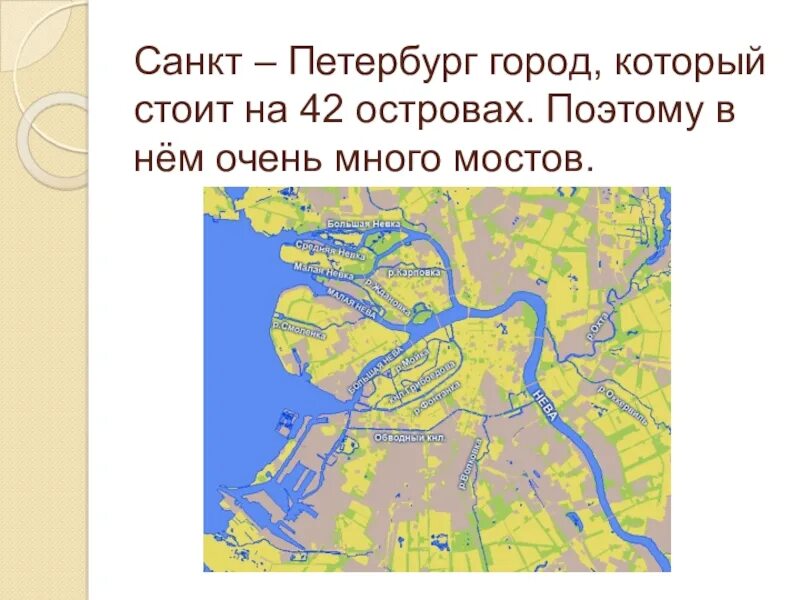 Составьте таблицу по теме мосты санкт петербурга. Карта мостов санкт-петербурга с названиями. схема мостов в санкт-петербурге. мосты петербурга на карте. разводные мосты в санкт-петербурге на карте.