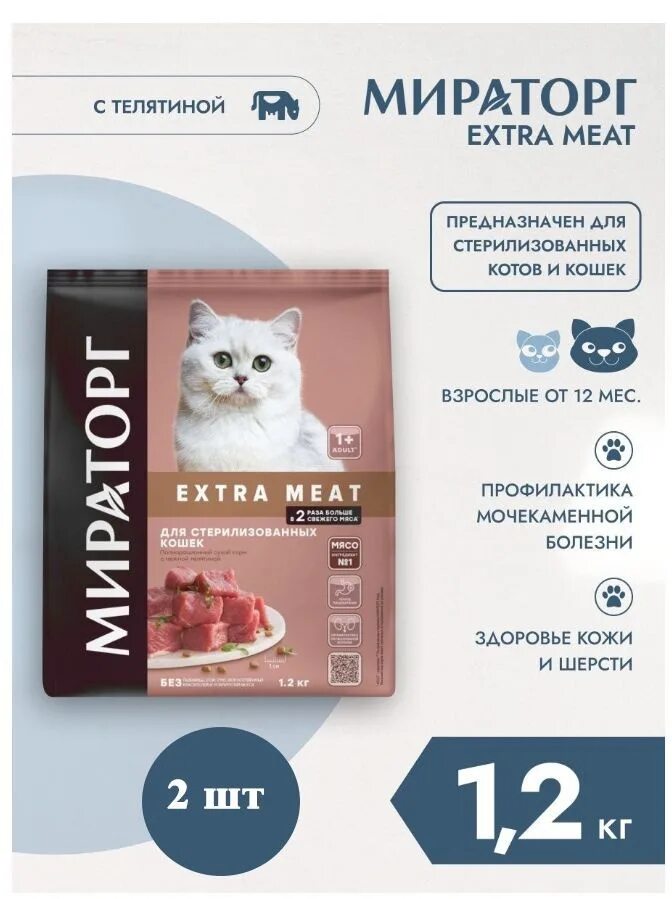 Кошачий корм стрит. Кошачий корм сухой маленький. Корм для кошек omnat. Корм для кошек производитель Франция Италия. Корм мираторг extra meat