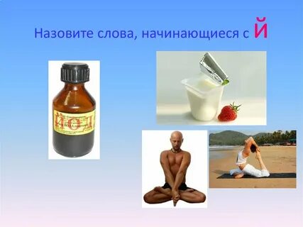 Слова начинается на д 6 букв