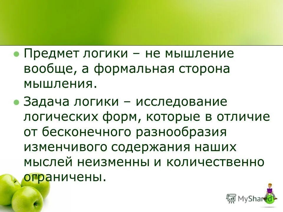 формальная сторона