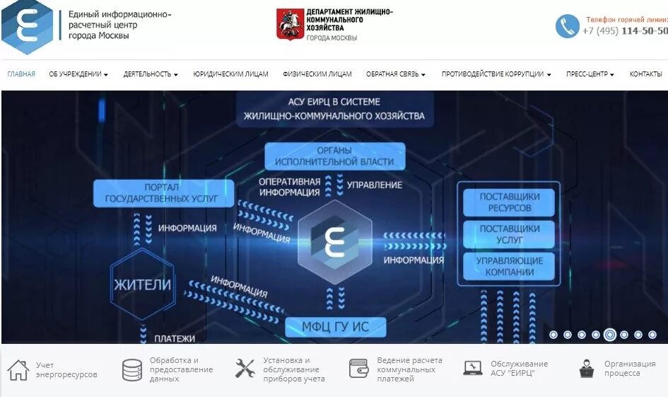 Адрес единого расчетного центра