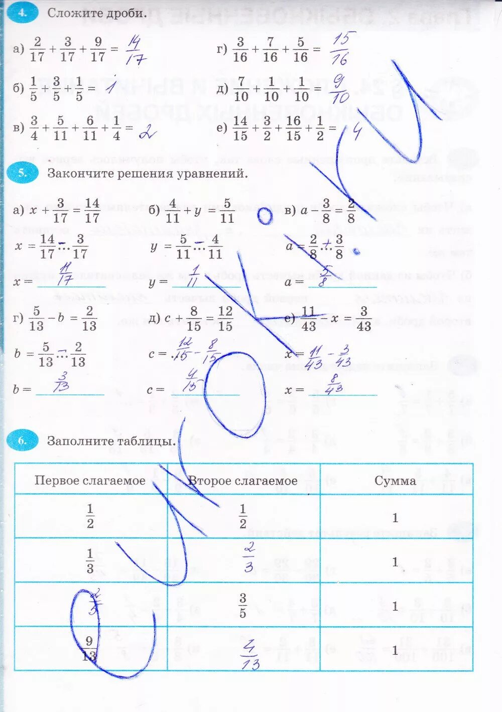 Математика 5 класс рабочая тетрадь 2 часть Ерина. Т М Ерина рабочая тетрадь по математике 5 класс. Рабочая тетрадь по математике 5 класс 2 часть Ерина страница 6. Рабочая тетрадь по математике 5 класс 2 часть Ерина. Математика печатная тетрадь решебник