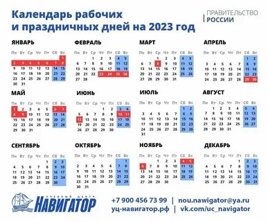 Календарь праздники выходные дни 2025