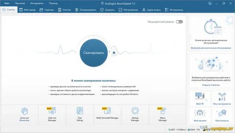 Auslogics boostspeed 13