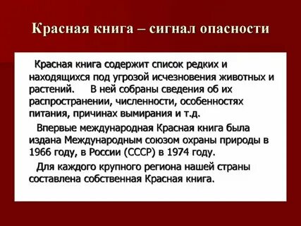 Случайные опасности это