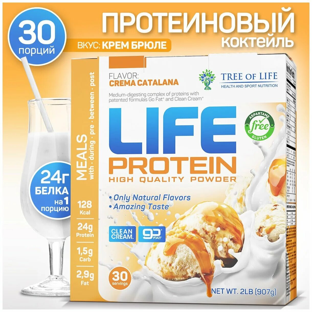 Протеин лайф дыня. Tree of Life Life Protein 450г crema Catalana. Протеин дерево жизни. Протеин лайф